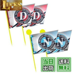 【送料無料】Tabata(タバタ) ゴルフ コンペ用品 コンペグッズ コンペ用フラッグ ドラコン・ニアピン用旗 4本 GV0733 DDNN 【ドラニア】