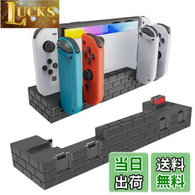 【送料無料】Switch & Switch 有機EL専用ジョイコン 充電スタンド スイッチ じゅうでんきスタンドJoy-Con 充電 ホルダー 左/右 ハンドル 4台同時充電 約2時間半充電終了 急速充電器 5in1 収納一体型 過電流保護 ジョイコン コントローラー LED 充電指示ランプ付き (ブラック)