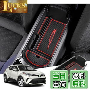 【送料無料】【GAFAT】TOYOTA トヨタ C-HR ZYX11/ZGX10/NGX10/NGX50型 2016年〜現行 専用 車用収納ボックス 外付コンソールボックス 内装パーツ chrアクセサリー センターコンソールボックス ドレスアッ