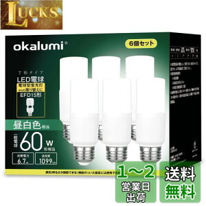yzokalumi LEDd E26 T`^Cv 60W` F 1099lm fMގ{HΉ S^Cv d^u EFD25EEFD15`֐ C Lb` ʏƖ ledCg 6Zbg
