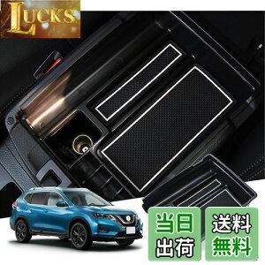yGAFATzY X-Trail GNXgC T32/NT32/HT32/HNT32^ 3 2013N`2022N jbT p ԗp[{bNX OtR\[{bNX p[c Z^[R\[{bNX A[Xg{b