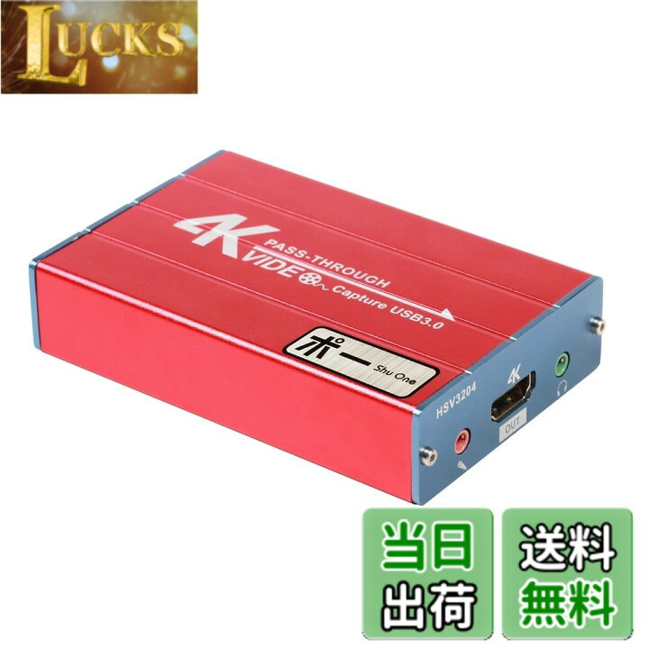 楽天市場】【送料無料】ShuOneキャプチャーボード、USB 3.0 HDMIゲーム 