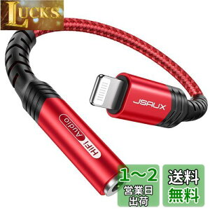 JSAUX iPhone CzWbNLightning to 3.5mm Cz ϊA_v^[MFiF]HIFIΉ iPhone 14Plus/Pro/ 13 mini/ 13 Pro/ 13 Pro Max/ iPhone 12/ 12 Pro/ 12 Pro Max/ iPhone 11/ 11 Pro/ 11 Pro Max/ iPhoneX/ XR/ iPhone8/ 8P/ iPhon