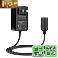 【送料無料】JKM 100V 12V AC-DC 変換アダプター 3A 36W 車用シガーライターソケット 車用品家庭で使える…