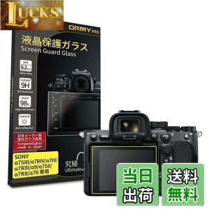 �y���������z�y ���ɂ�0.2mm�����K���X �z ORMY �t���ی�K���X �t���v���e�N�^�[ �t���ی�t�B���� SONY ��7SIII / ��7RIV / ��7III / ��7RIII / ��9 / ��7SII / ��7RII �p �y���{�����Ɏq���ޗ��z�y�����d�x9H�z