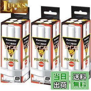 �y���������z(3�܂Ƃߔ���) PANASONIC �c�C���u����18W�d���F FDL18EX-L