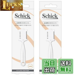 yzSchick(VbN) Y {fBp wAg}[×2 y܂Ƃߔz ˖ Xl ނ _ Jbg Jbg r  r J~\ VF[rO O[~O `^R[