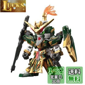 SDガンダム 三国創傑伝 黄忠ガンダムデュナメス 色分け済みプラモデル BAS5057819