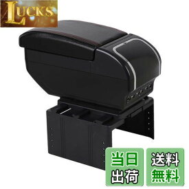 【送料無料】seiyishi アームレスト コンソールボックス 車用収納ボックス 汎用 車肘置き 肘掛け 多機能 汎用 USBポート付き 内装 長時間 運転 アームレスト 車 肘掛け 収納 SY-CZSW-063