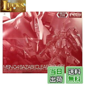 yzo_C(BANDAI) RG 1/144 TUr[[NAJ[] vfw@mK_ tP̃VAx(K_x[X)