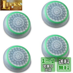 yzFosmon AiOXeBbN یJo[ (4Zbg) WCXeBbNJo[ AVXgLbv PS4 / PS3 / Xbox 360 / Nintendo Wii U, Wii Nunchuck Ή Rg[[p (O[ + NA