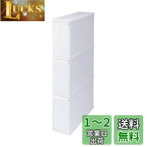 yzCNCbg (like-it) t^tS~ ʈo Xe[V X[p[X3i 14cm×s46.5×79cm zCg 27L { FBS-3 LX^[t\