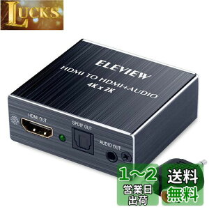 yzELEVIEW HDMI  4K HDCP1.4 fW^ yPS4/Nintendo SwitchmFς݁z  IveBJ SPDIF 3.5mmXeI AiO fW^I[fBI EHD-047N