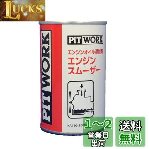 yzPITWORK(sbg[N) GWICY GWX[U[ 250mlyR[YYOEMiz KA150-25083