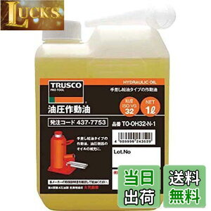 yzgXRR(TRUSCO) 쓮IC VG46 1L TO-OH46N-1