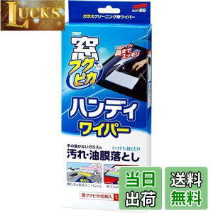 yz\tg99(SOFT99) tNsJ KXN[i[ tNsJnfBCp[ ԃKX̐| 04085 35x22x7cm