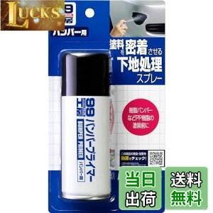 yz\tg99(SOFT99) 99H[ Cpi op[vC}[ 100ml op[AhA~[AGAp[cAoCÑJEȂǂ̎p[c(E^APP)̉n 09014