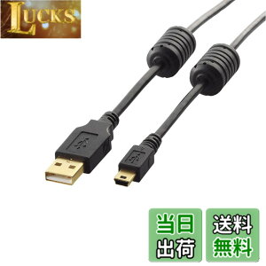 �y���������z�G���R�� USB�P�[�u�� �yminiB�z USB2.0 (USB A �I�X to miniB �I�X) �t�F���C�g�R�A�t 2m �u���b�N U2C-MF20BK