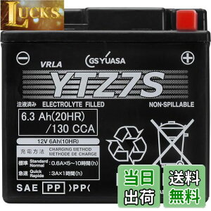 yzGS YUASA [ W[GXAT ] V[h^ oCNpobe[ [ t[d ] YTZ7S