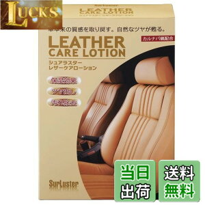 �y���������zSurluster(�V���A���X�^�[) ���U�[�V�[�g�P�A ���U�[�P�A���[�V���� S-77 �{�v�V�[�g�̕ێ� �N���X�t��