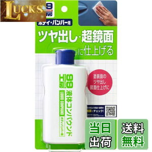 yz\tg99(SOFT99) 99H[ Cpi t̃RpEh 125ml cтhʂ̉񕜍FZFA^bNA}CJh̒ʎdグ 09024