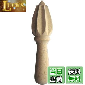 【送料無料】佐藤金属興業 SALUS 木製ハンドジューサー
