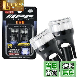 �y���������zIPF �|�W�V���������v LED �ԗp T10 25lm 6700K �z���C�g 12V�p 2�{�� �Ԍ��Ή� �S���˃����Y�̗p �Ǝˊp300° ���{�� XP-54