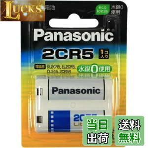 yzPanasonic 2CR-5W Jp`Edr 2CR5 ~``Edr `EV_[dri2CP3845 KL2CR5 EL2CR5 DL245 DL345 2CR5R 5032GCj ܂ƂߔT