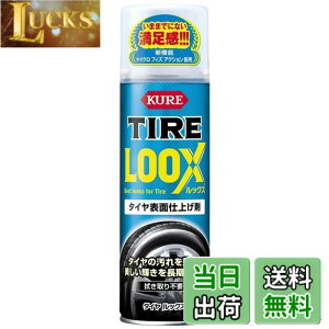 �y���������zKURE(���H��) �^�C�� LOOX(���b�N�X) 480ml �^�C���\�ʎd�グ�� �P�i 1179