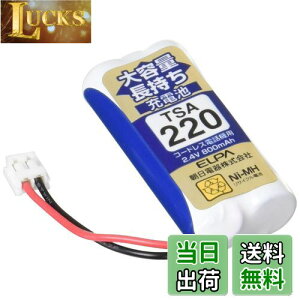 yzGp(ELPA) eʒ[dr pCIjAi 2.4V 800mAh jbPf[dr TSA-220