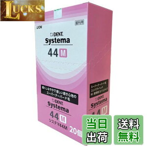 yzCI DENT.EX VXe} uV4F A\[g 44M (RpNg ӂ) 20{