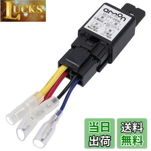 【送料無料】エーモン(amon) リレー 4線(4極) DC12V・240W(20A) 3235