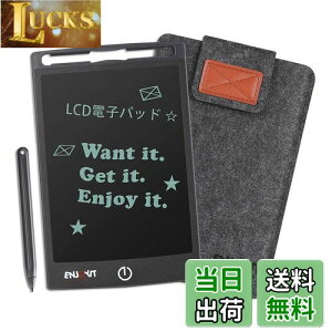 【送料無料】ENJOYIT電子 メモ帳 電子パッド デジタルペーパー ホワイトボード デジタルメモ プレゼンテーション 8.5インチ (黒)