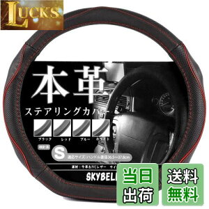 �y���������z�X�J�C�x��(SKYBELL) �n���h���J�o�[ d�^ �{�v s�T�C�Y ���U�[ �� ���ʎ� �y������ �� 3D �O���b�v �X�e�A�����O�J�o�[ (���b�h�X�e�b�`)