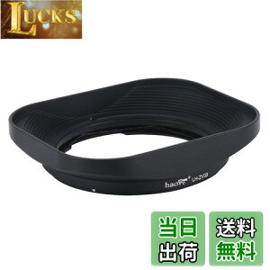 【送料無料】Haoge LH-ZV03 バヨネット メタル スクエア レンズ フード シェード 対応 カール ツァイス Carl Zeiss Distagon T 2.8/21 21mm f2.8 ZM, C Biogon T 4.5/21 21mm f4.5 ZM, 2.8/25 25mm f2.8 ZM, 2.8/28 28mm f2.8 ZM, C Son