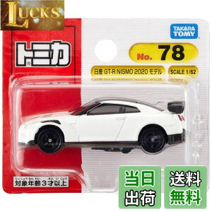 yz^Jg~[ g~J No.78 Y GT-R NISMO 2020 f (uX^[pbP[W) ~jJ[  3Έȏ