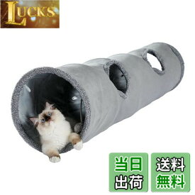 【送料無料】PAWZ Road 猫 トンネル 猫 おもちゃ うさぎ 犬 トンネル 折りたたみ 頑丈 丈夫 スエード製 一人遊び 運動不足解消 キャットトイ ペット玩具 人気 ペット用品 - M グレー