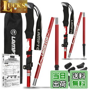 【送料無料】【雑誌掲載】LAMPTOP トレッキングポール 登山ストック 折りたたみ式 軽量A7075アルミ製 250g 2本セット 2つサイズ コンパクト ウォーキングポール 収納ケース&付属品付き 男女兼