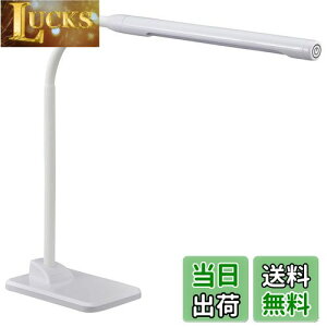 【送料無料】LEDデスクライト 3段階調光 ホワイト_DS-LD42AG-W 06-3659 OHM オーム電機