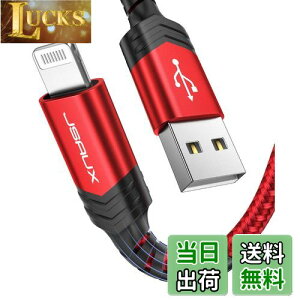 【送料無料】『純正MFi認証』JSAUX iPhone ケーブル「2.4A急速充電?データ転送?1.2M」ライトニングケーブル 超高耐久 ナイロン編み iPhone 11 Xs Max X XR 8 7 6s 6 Plus SE 5 5s、iPad、iPodなどに対応 (1.2M, レッ