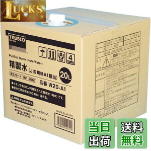 yzTRUSCO(gXR)  20L JISKiA1 W20-A1