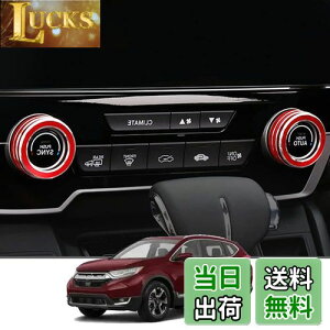 【送料無料】Kakash ホンダ専用アルミ合金エアコン ダイヤルカバー 内装カスタムパーツ アクセサリーキズ防止防塵 取り付け簡単 車種専用設計2 pcsセット(赤)適合ホンダ 新型CR-Vハイブリッド