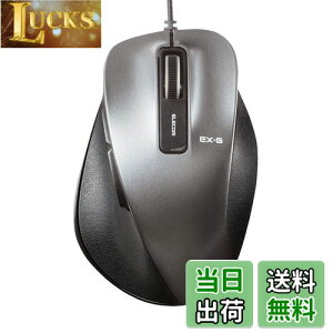 【送料無料】エレコム USB マウス 有線 Mサイズ 5ボタン(戻る・進むボタン搭載) BlueLED 握りの極み ガンメタリック M-XGM10UBBK/EC