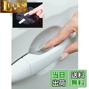 【送料無料】5枚 ヴェルファイア 30系 / アルファード 30系 / ルーミー 900系 「M910A M900A」/ C-HR ZYX10 NGX50 H28/12月〜 に適応 ドアハンドルプロテクションカバー 透明