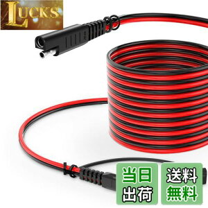 yzONVIAN SAE to SAEP[u 4.5M 14AWG hohJo[t SAE\[[P[u /RV/I[goC/ATV/\[[plKp SAEvOobe[[dP[u