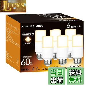 yzT`^Cv ledd E26 60W` 6.7W dF 1099lm S d`u EFD15` fMގ{HΉ ʓd `Ή ʓd 6 T`^Cv 60W` dF