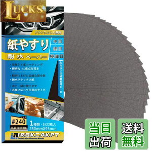 yzIROKCAKPT ₷ ϐy[p[ Zbg #240 X (22) e Thy[p[ ϐX 230 mm x 93 mm,  ؍HDIYƂ Lb`̑|ɍœKł