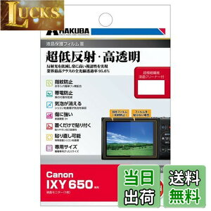 �y���������z�n�N�o �t���ی�t�B���� III Canon IXY 650 ��p DGF3-CAX650