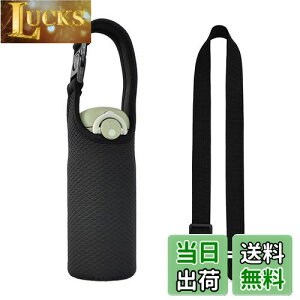 Futakuchi Jo[ 2way fM ۗ 350ml 500ml 600ml @rp ybg{gJo[ ybg{gz_[  ΂߂ V_[ Xgbv  ۉ P[X 800ml ybg{g ق邾[ {