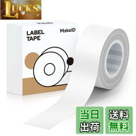 【送料無料】MakeID L1/Q1ラベルプリンタ—用紙全面ラベル ラベルシール 純正 感熱ロール紙 幅16mm長4m …